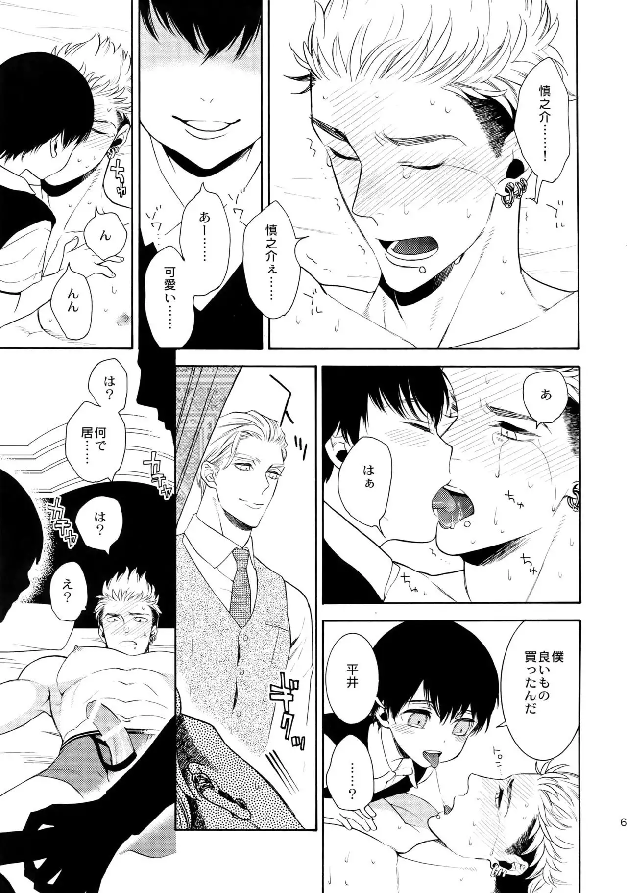 The Beautiful Tinker Bell 7