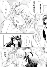 [KINOKOYA (Ere 2 Earo)] Otokonoko Cosplay Manga Desu yo (Puella Magi Madoka Magica) [Digital]