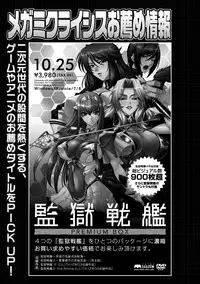 [Anthology] Megami Crisis 14 [Digital]