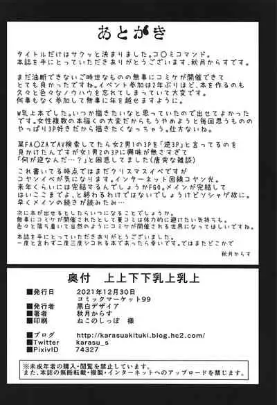 ue ue shita shita chichi ue chichi ue