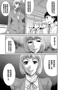 [Sunagawa Tara] Gakkyuu Nikubenki Mizushima Sawako (Comic JSCK Vol. 1 2015-11) [Chinese] [黑条汉化]