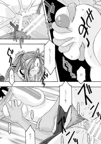 [sandglass (Uyuu Atsuno)] Ao Soushuuhen 1 (Ah! My Goddess)