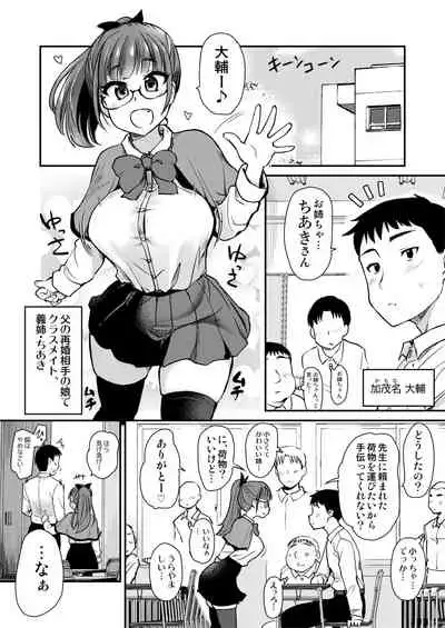 [Shin Hijiridou Honpo (Hijiri Tsukasa)] Tomodachi ga Urayamu H Sugiru Boku no Mama to Onee–chan wa,Tokoro Kamawazu Boku o Yuuwaku o Shite Kimasu. [Digital]