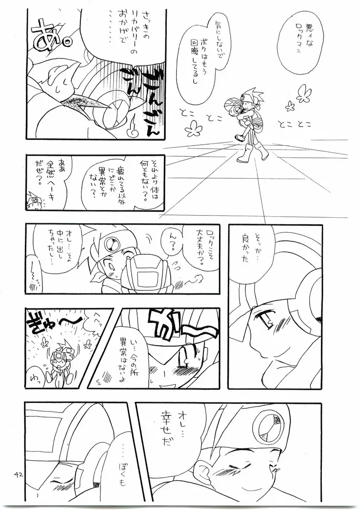 Kokusan Mutenka Netsurokubon