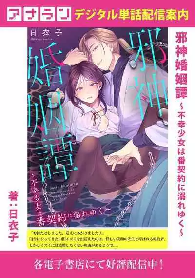 COMIC Ananga Ranga Vol. 107