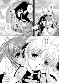 [NEKOYA-SYSTEMZ (Okazaki Nao)] Nano-chin ☆ Fa-chin ++ (Love Love) (Mahou Shoujo Lyrical Nanoha) [Digital]