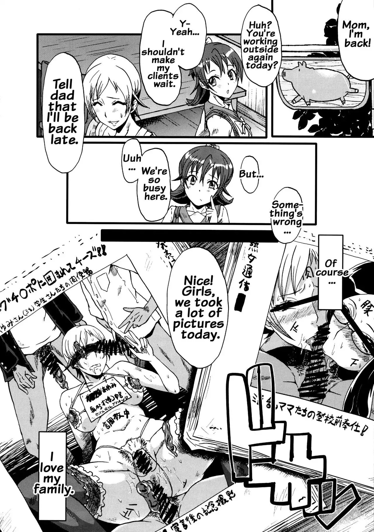 Urabambi Vol. 48 Ochi Mama ~Kazoku ni Kakurete Hard SEX ni Hamaru Hahaoya-tachi~