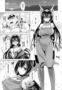 (C86) [Uniya (Shinonome Ryu)] Amaku Torokete Meshimase Niizuma (Kantai Collection -KanColle-) [Chinese] {G&皮卡的女子力研究報告}