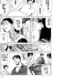 [Misaki Yukihiro, Kashiwabara Rei] Tsuyako no Yu 1 | 艷子的温泉 1 [Chinese]