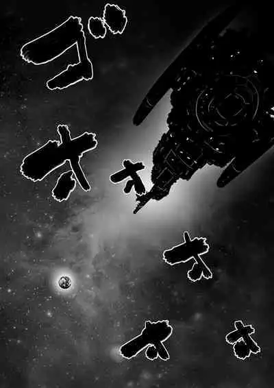 Sukesuke sensei o kansatsu