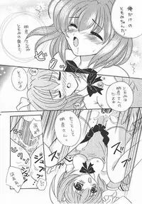 (C61) [Hana x Hana (Satonaka Chora, Akaboshi Rika)] Pia Carrot Doku Hon | Welcome to Pia Carrot (Pia Carrot e Youkoso!!)