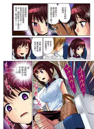 Hitozuma Asobi ~ Motto Uzuku no... 1-11