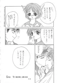 (CR22) [Tokimigumi (Various)] T.C.CAPRICORN (To Heart, Kero Kero Chime, Slayers)