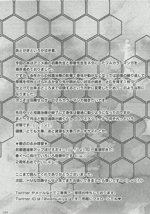 Konya no Kanmusu Recipe-shuu II