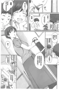 [Arai Kei] Houkago Initiation [Chinese]