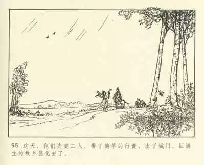 聊斋志异 张玮等绘 天津人民美术出版社 卷二十一 ~ 三十