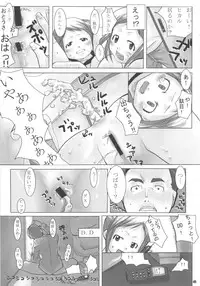 [YAKATA (Bizen, Ujiie Moku, yosh)] Nepios Erastes (FIGURE 17)