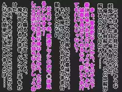 Bitch na Doukyuusei to Kawaii Kouhai ni Tanshou Houkei to Doutei ga Bareta Hazukashii Hanashi