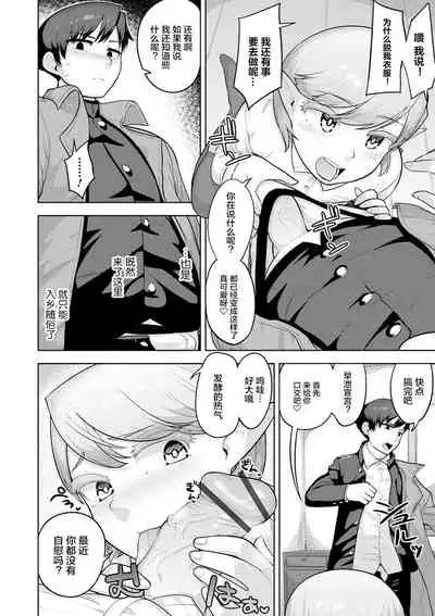 [Acbins] Teo to Seo [Zenpen+Chuuhen] [Chinese] [逃亡者x新桥月白日语社汉化] [Digital]