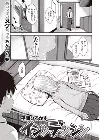 COMIC Kairakuten Beast 2016-10 [Digital]