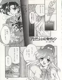 [Studio Boxer (Shima Takashi, Taka, Kamisato Takeharu)] HO HE TO 10 Ge (Bishoujo Senshi Sailor Moon)
