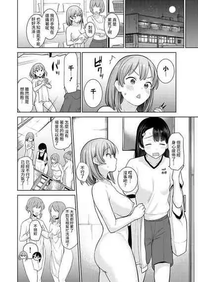 [Azuse] SotsuAl Cameraman to shite Ichinenkan Joshikou no Event e Doukou Suru Koto ni Natta Hanashi Ch. 1-16 [Chinese] [裸單騎漢化]