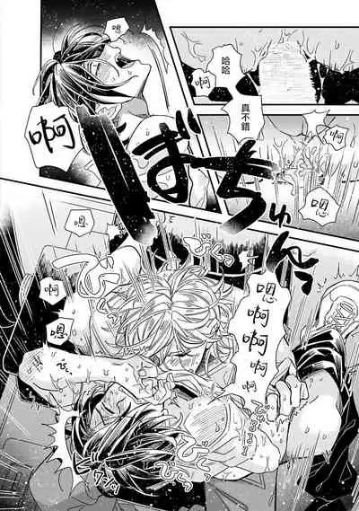 [Tsurusawa Tsutako] Niizuma-kun to Arao-kun Okawari | 新妻君与新夫君 再来一份 Ch. 1-5 [Chinese] [冒险者公会]