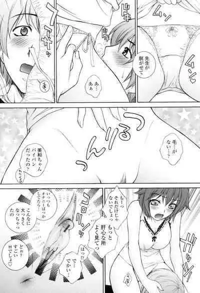 Tsumakan. - Soft Rape to WIFE