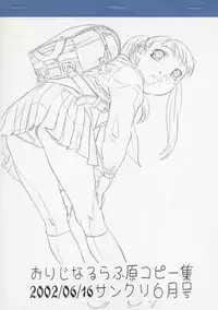 (SC16) [Momonga Club (Hayashibara Hikari)] Original Rough Gen Copy Shuu 2002/06/16 Sankuri June-gou