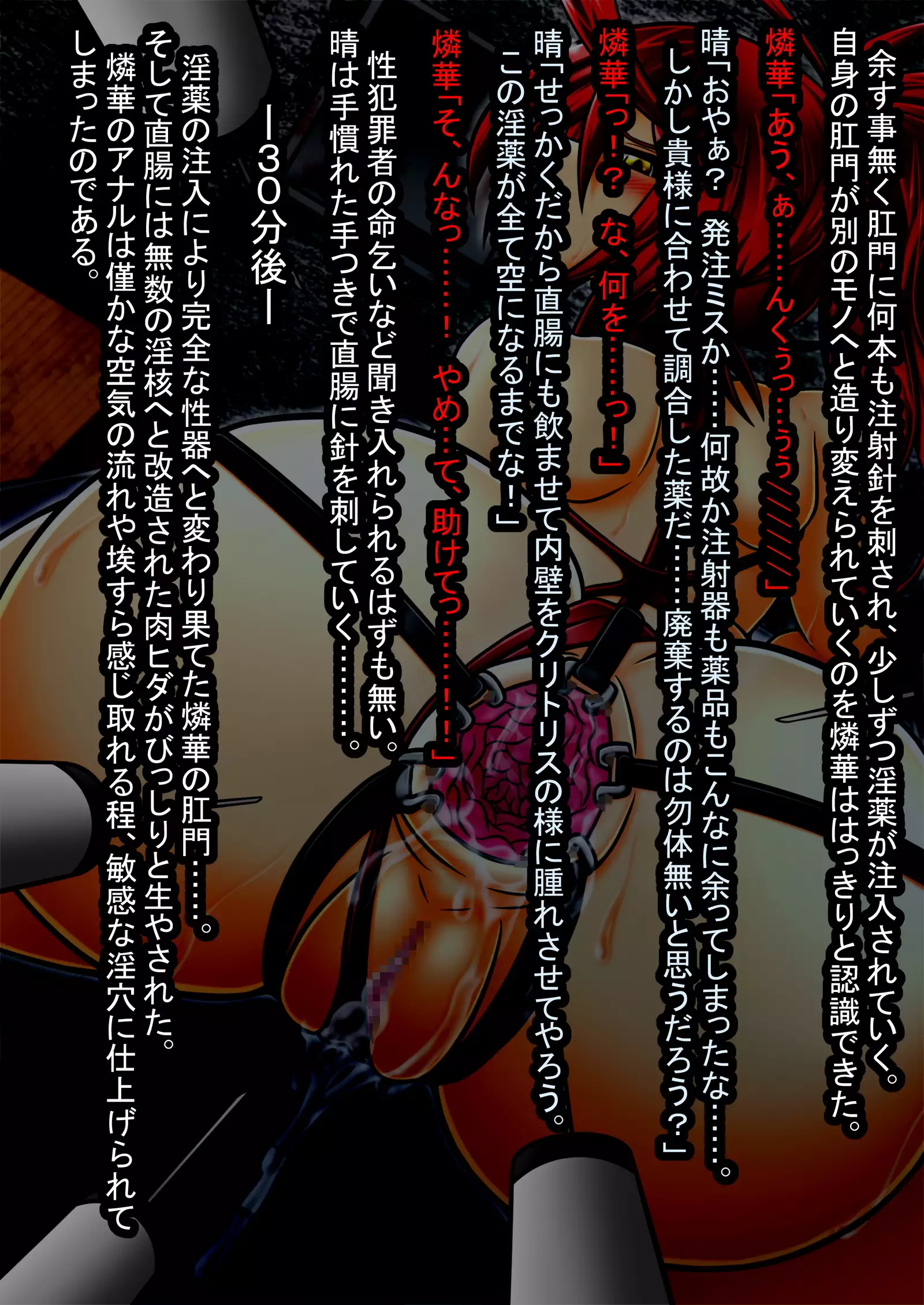 Prisoner In Sin - Rinka Nagumo