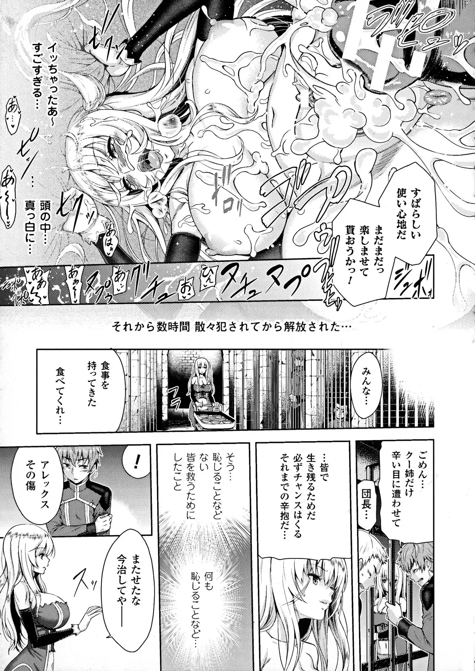 ERONA Orc no Inmon ni Okasareta Onna Kishi no Matsuro Ch. 1-5