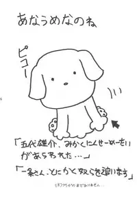 (C59) [Magudara Kaihou Doumei (Tsukuyomi Sajin)] Nettaiya (Air)