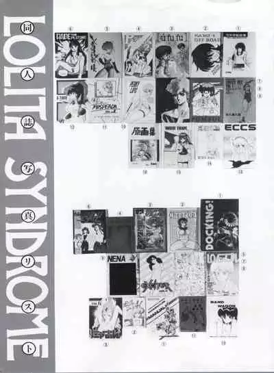 Bishoujo Shoukougun Lolita Syndrome 3