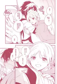 [Gosumura] Shoya Shikkaku (Magi) [Chinese] [绅士仓库汉化]