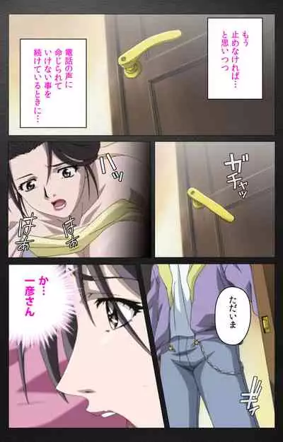 enbo taboo kanzenhan