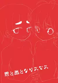 [Oh No] Midori to Akane to Christmas