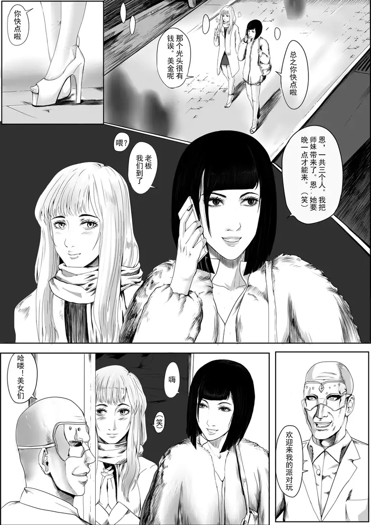 Artist - 马户骚酒