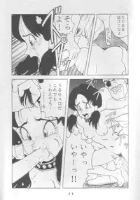 (C46) [JoRiJoRi (Various)] JoRiJoRi Vol. 4 (Various)