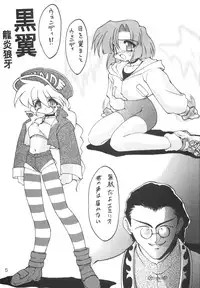 (c51) [Kakushi Toride no San Hamster] Nadare Shiki Bros. (Sakura Taisen, Street Fighters)