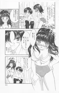 [Yukarigawa Yumiya] Prism Love ~ Koi Suru Houkago ~