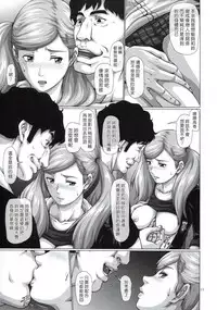 (COMIC1☆13) [Toyatei (Toyama Teiji)] Shinyuu no Migawari ni Hentai Kyoushi ni Karada o Sasageru JK Anne (Persona 5) [Chinese] [塔布里斯個人漢化]