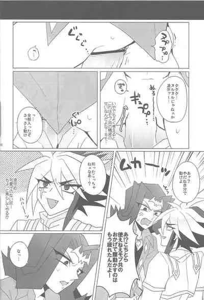 (Sennan Battle Phase 7) [Sosyakuya (Various)] XtasYZ Summon ~Kamishiro Ryoga~ (Yu-Gi-Oh! ZEXAL)