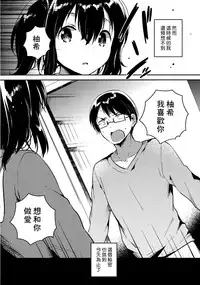 (COMITIA118) [Squeeze Candy Heaven (Ichihaya)] Sekai ga Metsubou Suru node Imouto to Sex Suru [Chinese] [CE家族社]