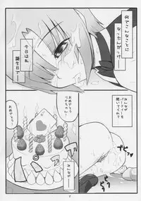 (SC32) [Gachinko Shobou (Kobanya Koban)] Yappari Rio ha Eroi na Ryoujokuhen (Super Black Jack)