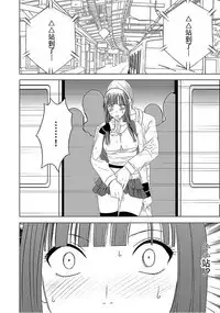 Virgin Train 【Kanzenban】