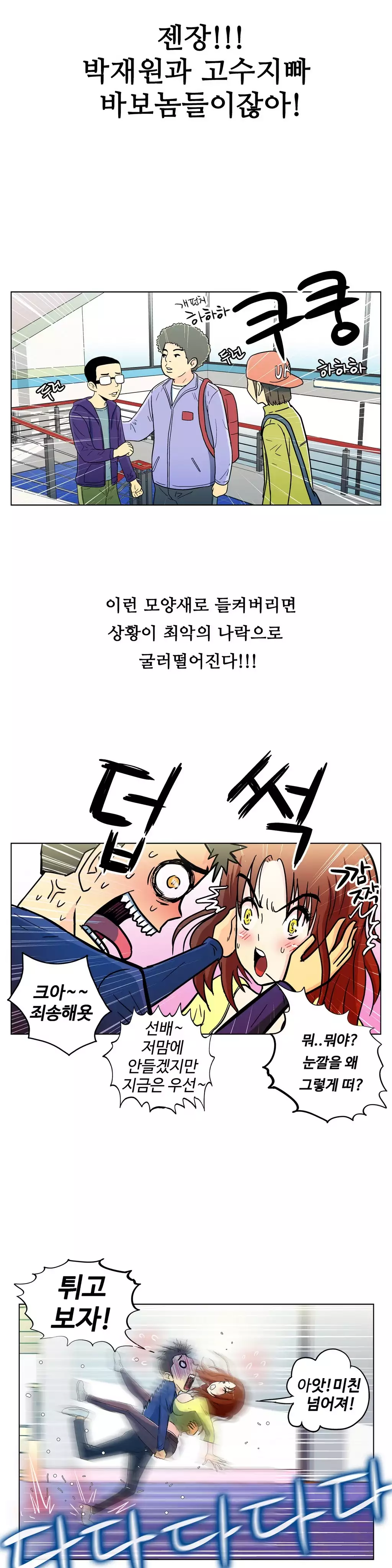 One Room Hero Ch.1-36