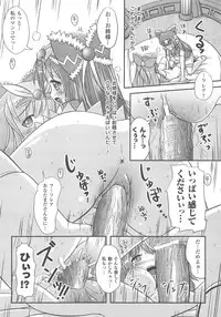 [Anthology] Suisei Tenshi Prima Veil Zwei Anthology Comic