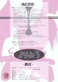 (C74) [Yorimichi (Arsenal)] Rozaban if Story ～ Kuro no Umu Hen ～ (Rosario + Vampire) [English]