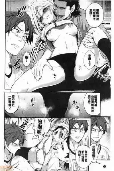 Suki na Ko ga, Betsu no Otoko to