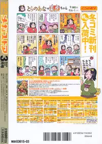 COMIC Megastore 2010-03